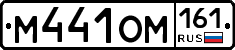 %D0%9C441%D0%9E%D0%9C161