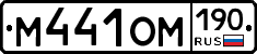 %D0%9C441%D0%9E%D0%9C190