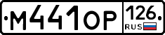 %D0%9C441%D0%9E%D0%A0126