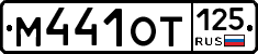 %D0%9C441%D0%9E%D0%A2125