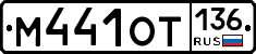 %D0%9C441%D0%9E%D0%A2136