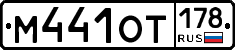 %D0%9C441%D0%9E%D0%A2178
