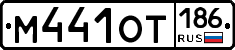 %D0%9C441%D0%9E%D0%A2186