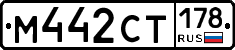 %D0%9C442%D0%A1%D0%A2178