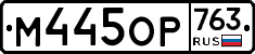 %D0%9C445%D0%9E%D0%A0763