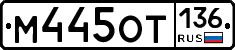%D0%9C445%D0%9E%D0%A2136