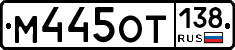 %D0%9C445%D0%9E%D0%A2138