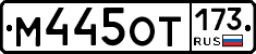 %D0%9C445%D0%9E%D0%A2173