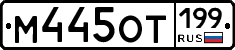 %D0%9C445%D0%9E%D0%A2199