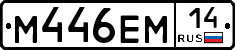 %D0%9C446%D0%95%D0%9C14