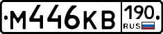 %D0%9C446%D0%9A%D0%92190