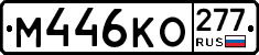 %D0%9C446%D0%9A%D0%9E277