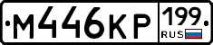 %D0%9C446%D0%9A%D0%A0199