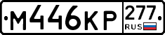 %D0%9C446%D0%9A%D0%A0277
