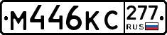 %D0%9C446%D0%9A%D0%A1277