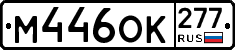 %D0%9C446%D0%9E%D0%9A277
