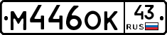 %D0%9C446%D0%9E%D0%9A43