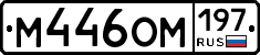 %D0%9C446%D0%9E%D0%9C197