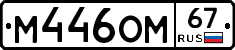 %D0%9C446%D0%9E%D0%9C67