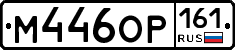 %D0%9C446%D0%9E%D0%A0161