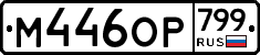 %D0%9C446%D0%9E%D0%A0799