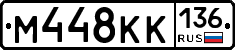 %D0%9C448%D0%9A%D0%9A136