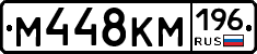 %D0%9C448%D0%9A%D0%9C196
