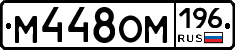 %D0%9C448%D0%9E%D0%9C196