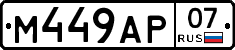 %D0%9C449%D0%90%D0%A007