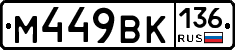 %D0%9C449%D0%92%D0%9A136