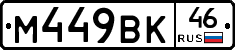 %D0%9C449%D0%92%D0%9A46