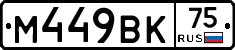 %D0%9C449%D0%92%D0%9A75