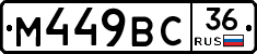 %D0%9C449%D0%92%D0%A136