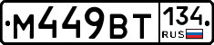 %D0%9C449%D0%92%D0%A2134