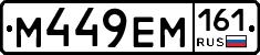 %D0%9C449%D0%95%D0%9C161