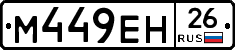 %D0%9C449%D0%95%D0%9D26