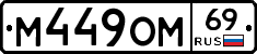 %D0%9C449%D0%9E%D0%9C69