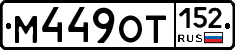 %D0%9C449%D0%9E%D0%A2152