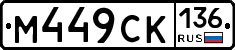 %D0%9C449%D0%A1%D0%9A136