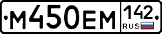%D0%9C450%D0%95%D0%9C142