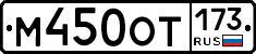 %D0%9C450%D0%9E%D0%A2173