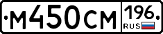 %D0%9C450%D0%A1%D0%9C196
