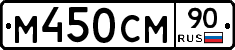 %D0%9C450%D0%A1%D0%9C90