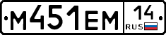 %D0%9C451%D0%95%D0%9C14