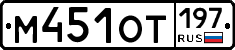 %D0%9C451%D0%9E%D0%A2197