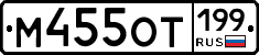 %D0%9C455%D0%9E%D0%A2199