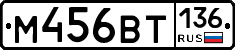 %D0%9C456%D0%92%D0%A2136