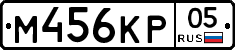 %D0%9C456%D0%9A%D0%A005