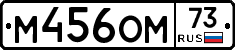 %D0%9C456%D0%9E%D0%9C73