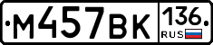 %D0%9C457%D0%92%D0%9A136